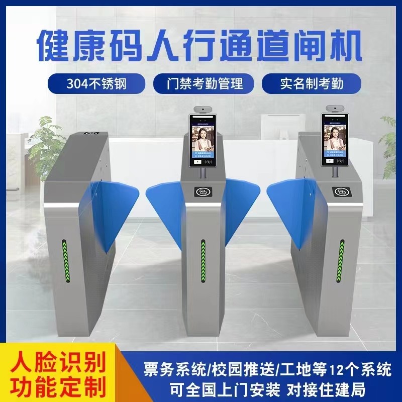 双凤镇人行过道闸定做